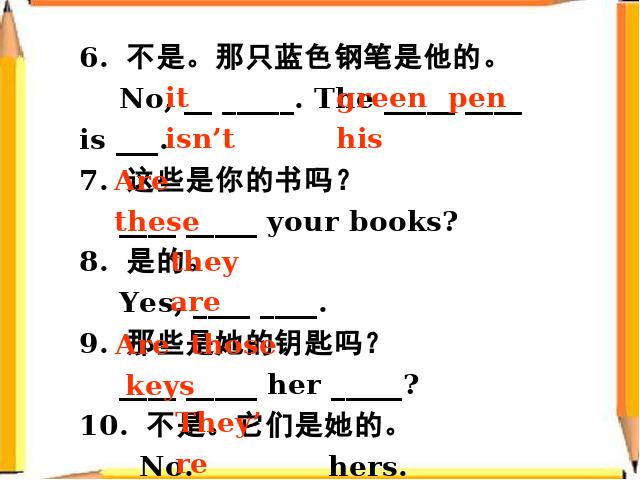 初一上册英语Unit3 Is this your pencil Section B优质课第4页