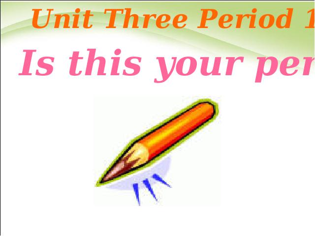 初一上册英语Unit3 Is this your pencil  Period 1优秀获奖第1页