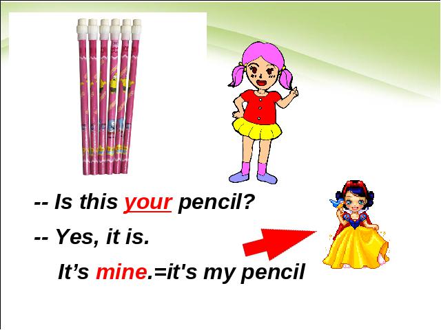 初一上册英语Unit3 Is this your pencil  Period 1优秀获奖第8页