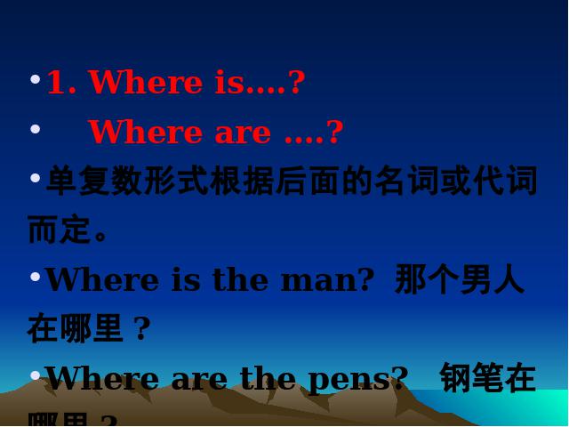 初一上册英语英语Unit4 Where's my schoolbag复习课第4页