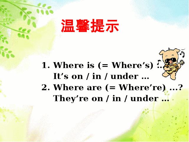 初一上册英语英语Unit4 Where's my schoolbag原创下载第6页