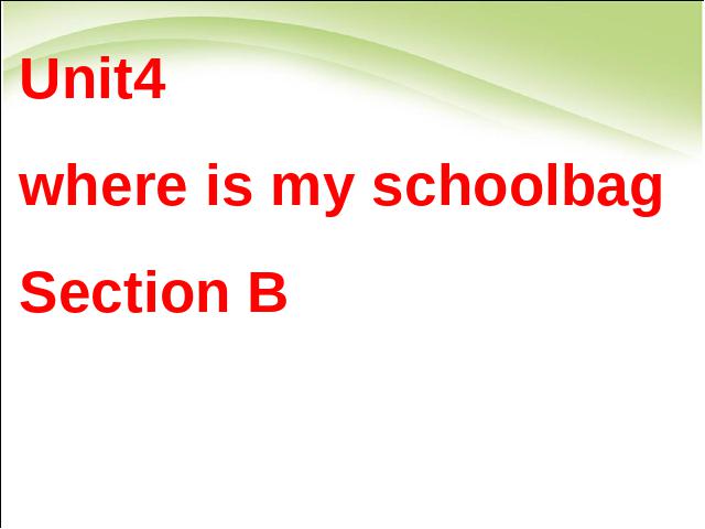 初一上册英语Unit4 Where's my schoolbag Section B教研课第1页