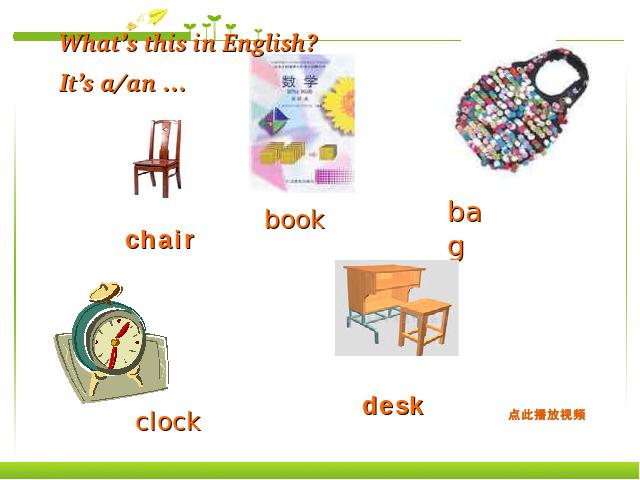 初一上册英语Unit4 Where's my schoolbag Section B精品第2页