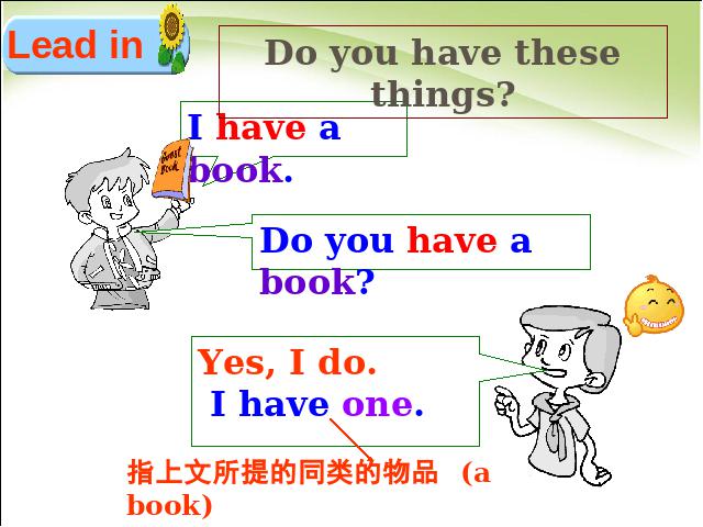 初一上册英语Unit5 Do you have a soccer ball优质课ppt课件下载第3页