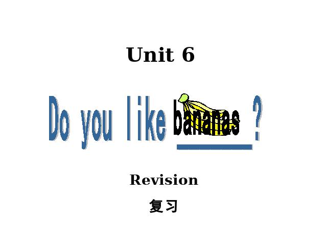 初一上册英语英语Unit6 Do you like bananas复习第3页