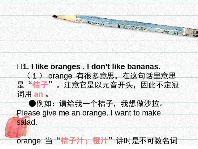 初一上册英语英语Unit6 Do you like bananas练习题讲解第4页