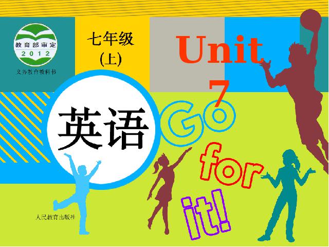 初一上册英语Unit7 How much are these socks Section A ppt（英语）第1页