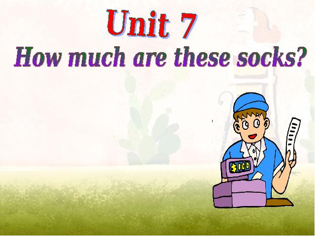 初一上册英语Unit7 How much are these socks Section A ppt（英语）第2页