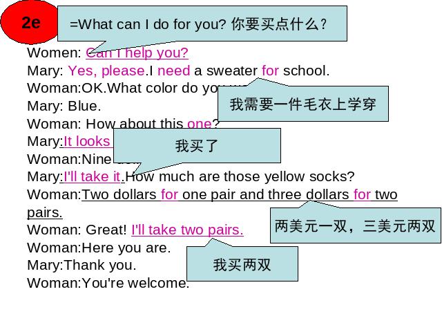 初一上册英语Unit7 How much are these socks优秀获奖第8页