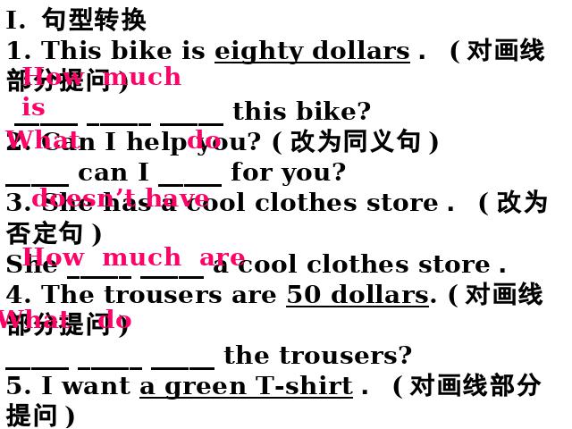 初一上册英语How much are these socks Section B 1a-1e 第4页