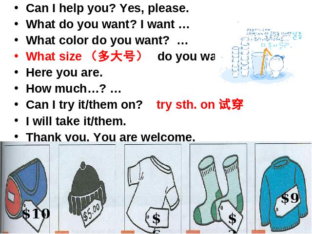 初一上册英语Unit7 How much are these socks Section B ppt原创课件（）第4页