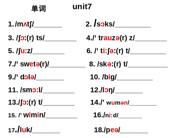 初一上册英语精品课件Unit7 How much are these socks ppt第2页