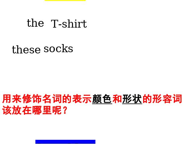 初一上册英语公开课pp tUnit7 How much are these socks Section A课件第6页