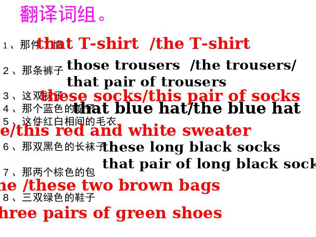 初一上册英语公开课pp tUnit7 How much are these socks Section A课件第7页