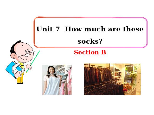 初一上册英语Unit7 How much are these socks Section B 下载第1页