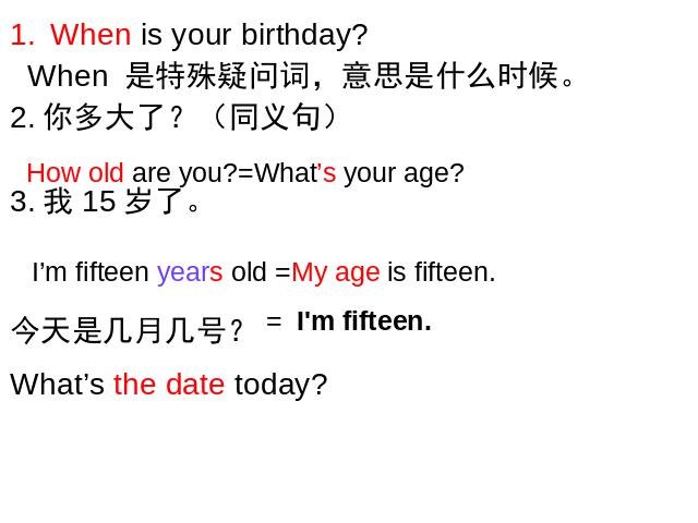 初一上册英语Unit8 When is your birthday精品复习课第10页