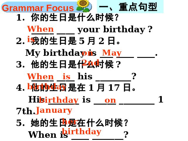 初一上册英语When is your birthday Section A 3a-3c优质课ppt课件下载第5页