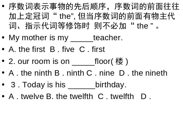 初一上册英语Unit8 When is your birthdayppt比赛获奖教学课件第5页