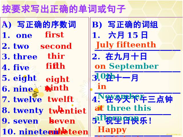 初一上册英语英语Unit8 When is your birthday Section A ppt课件第3页