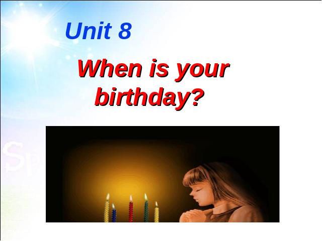 初一上册英语教学比赛获奖课件Unit8 When is your birthdayppt（英语）第1页