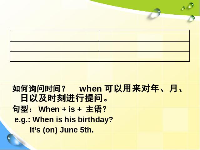 初一上册英语Unit8 When is your birthday Section B教研课第2页