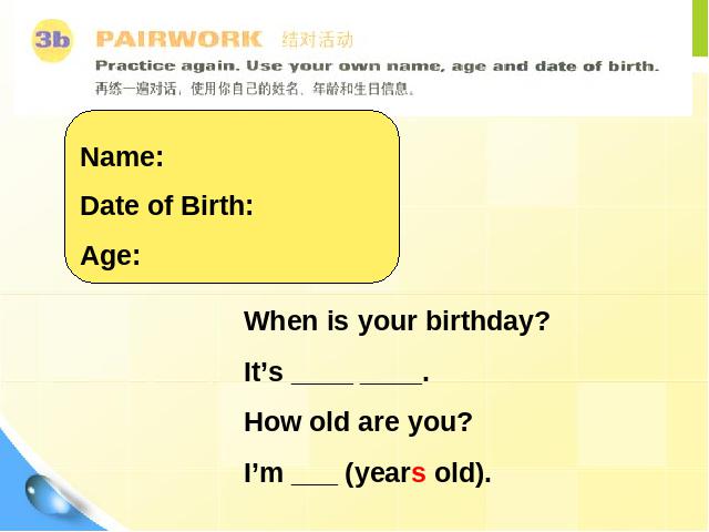 初一上册英语Unit8 When is your birthday Section B教研课第6页