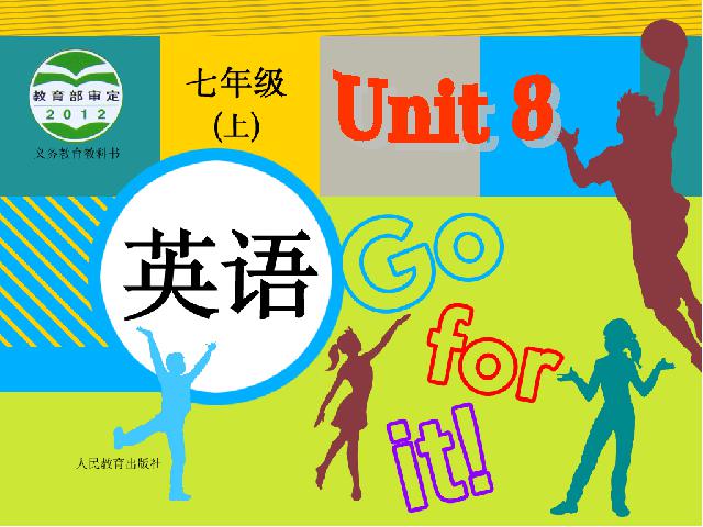 初一上册英语Unit8 When is your birthday Section A ppt课件下载第1页