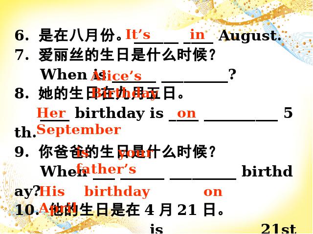 初一上册英语Unit8 When is your birthday Section A 第9页