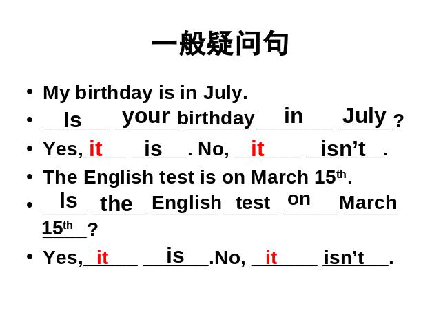 初一上册英语英语Unit8 When is your birthday复习课下载第10页