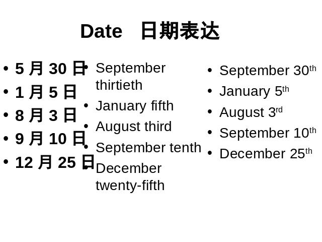 初一上册英语英语Unit8 When is your birthday复习课下载第5页