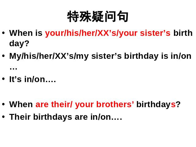 初一上册英语英语Unit8 When is your birthday复习课下载第9页