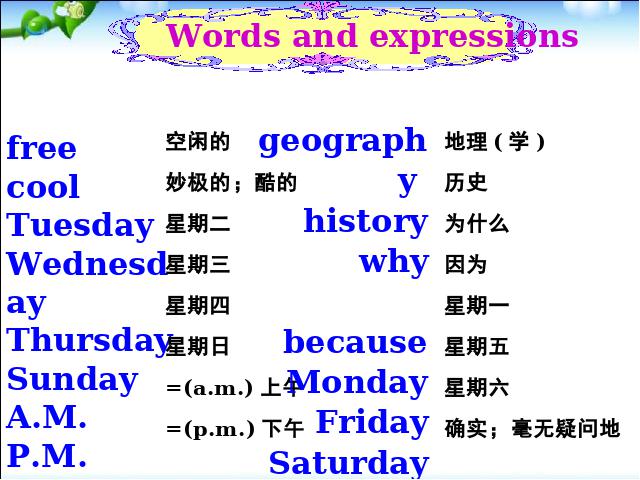 初一上册英语Unit9 My favorite subject is science上课下载第3页