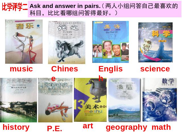 初一上册英语Unit9 My favorite subject is science优质课ppt课件下载第10页