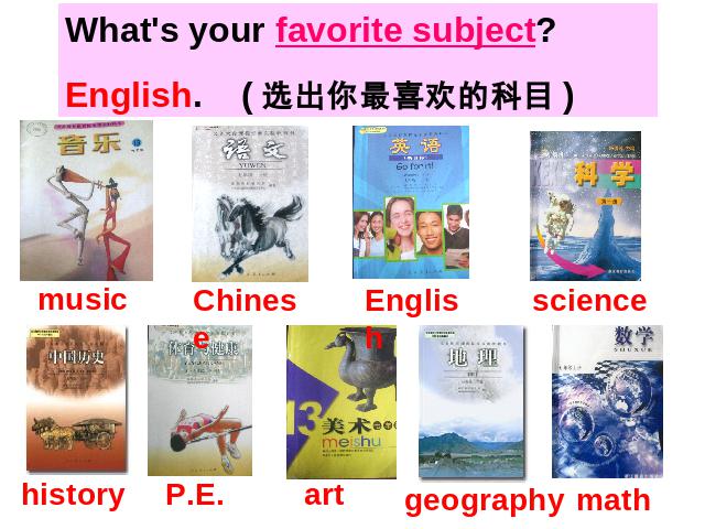 初一上册英语Unit9 My favorite subject is science优质课ppt课件下载第7页