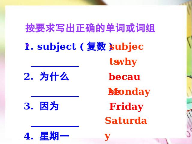 初一上册英语Unit9 My favorite subject is science Section B公开课第3页