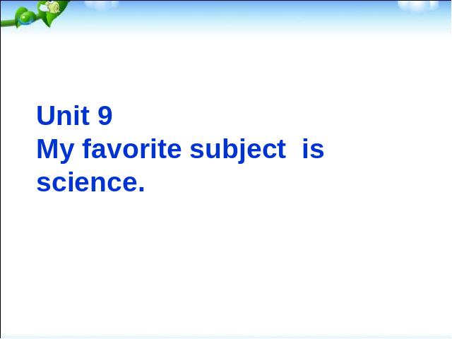 初一上册英语Unit9 My favorite subject is science ppt第1页