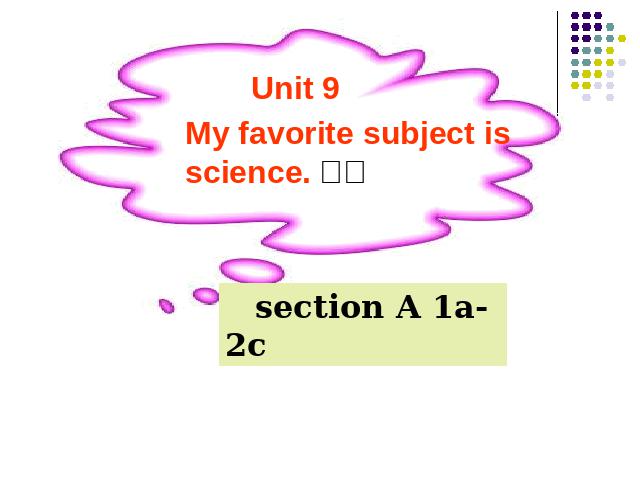 初一上册英语Unit9 My favorite subject is science 评课第1页