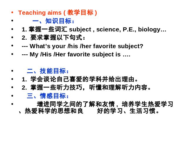 初一上册英语My favorite subject is science Section A 1a-1c上课下第3页