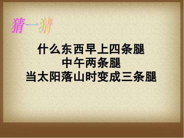 初一上册历史《第1课:中国早期人类的代表-北京人》第1页