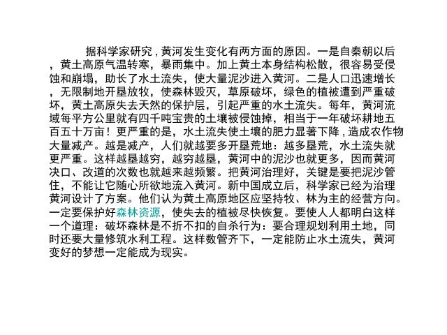 初一上册历史历史第15课两汉的科技和文化教研课第9页