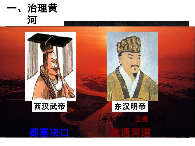 初一上册历史历史第15课两汉的科技和文化ppt比赛获奖教学课件第3页