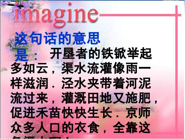 初一上册历史历史第15课两汉的科技和文化优质课第10页