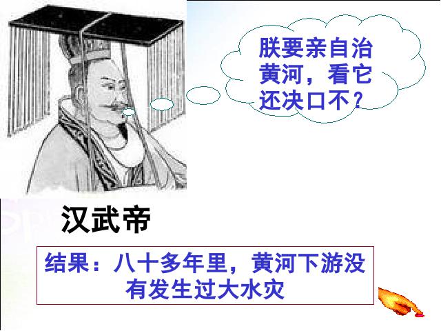 初一上册历史历史第15课两汉的科技和文化ppt原创课件（）第5页