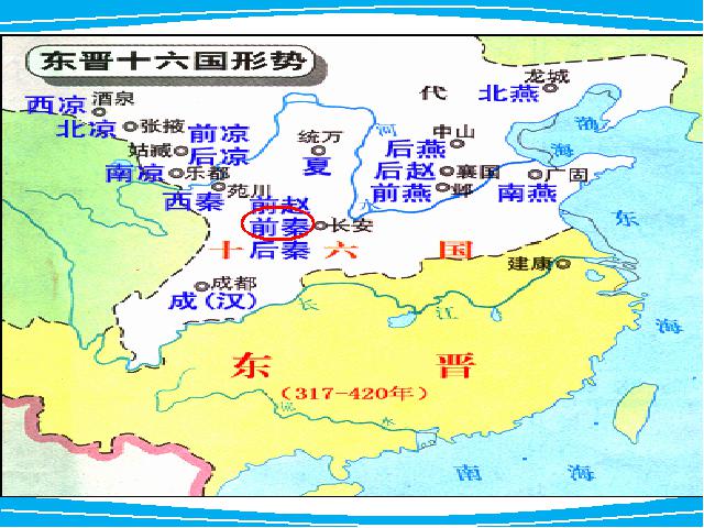 初一上册历史《第19课:北魏政治和北方民族大交融》第3页