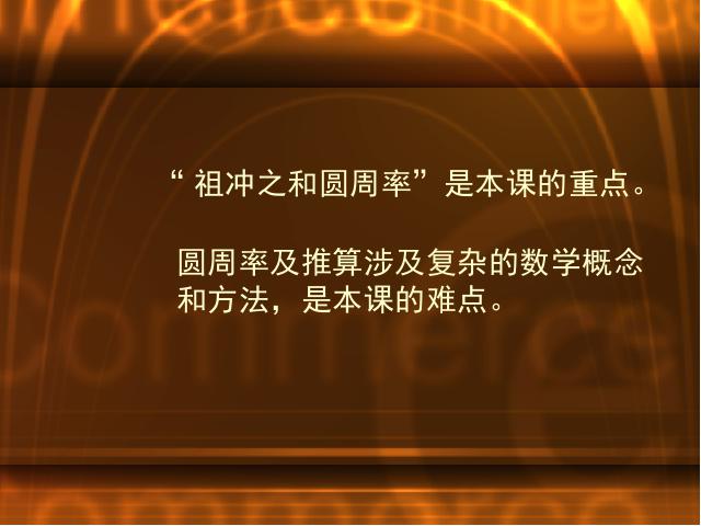 初一上册历史魏晋南北朝的科技与文化ppt比赛获奖教学课件第3页