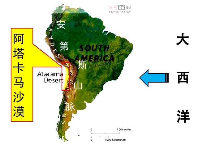 初一上册地理地理3.3降水的变化与分布优质课第8页