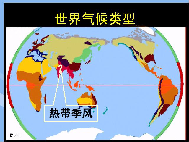 初一上册地理3.4世界的气候PPT教学自制课件(地理)第10页