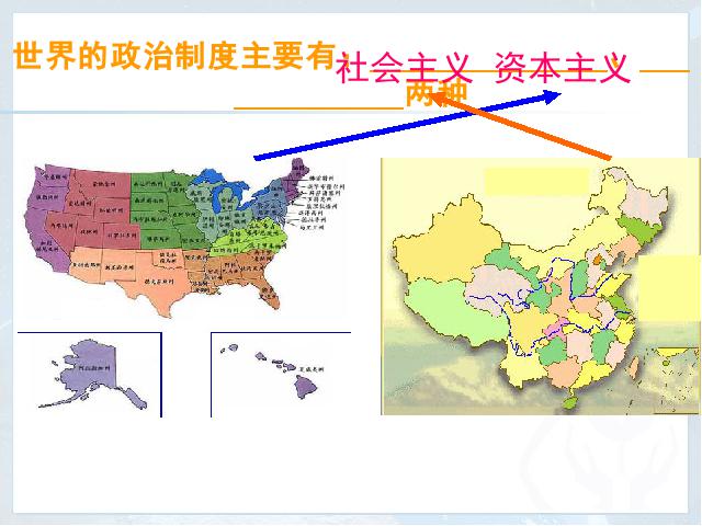 初一上册地理地理第五章发展与合作教研课第6页