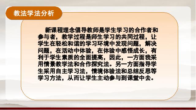 初一上册道德与法治新道德与法治公开课《8.1生命可以永恒吗》第5页