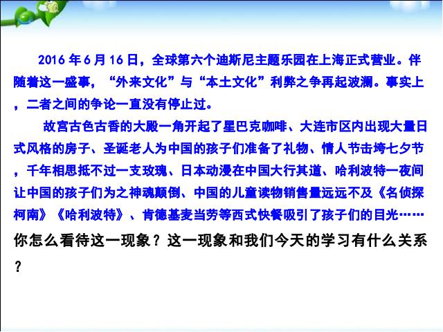 初一上册道德与法治《9.1守护生命》(道德与法治)第2页